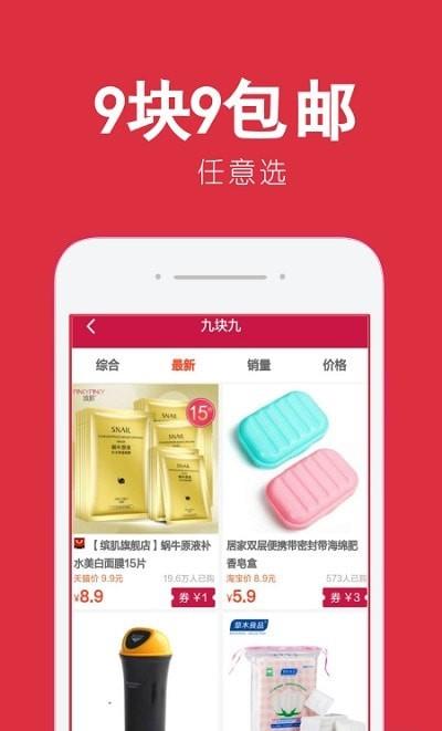 唯淘拼优惠券