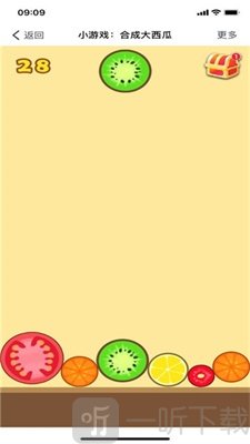 合成大西瓜游戏