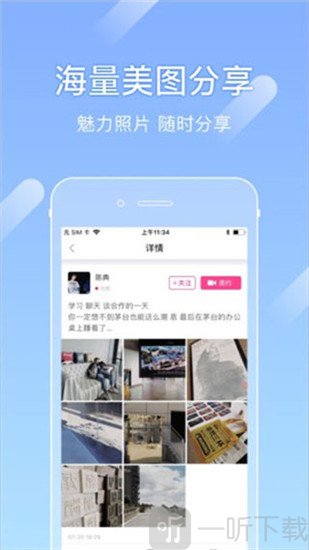 約密Solo