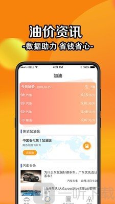 查询违章