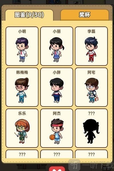 小卖部模拟器