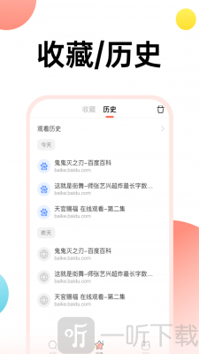 茶杯虎浏览器