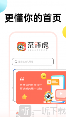 茶杯虎浏览器