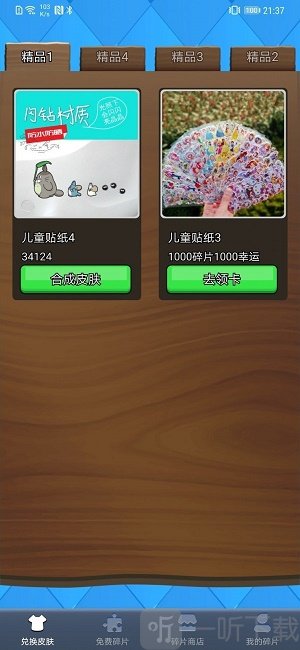 得皮