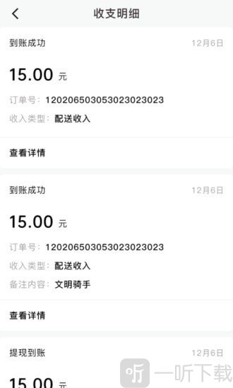 星际骑手