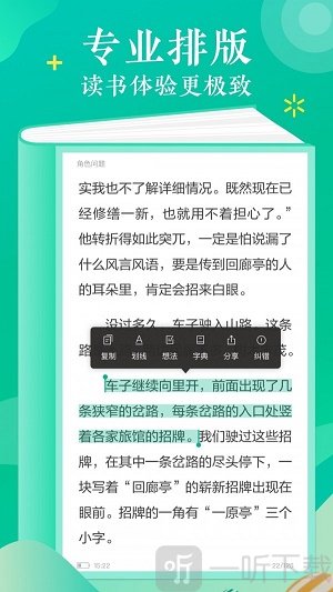 月季小说