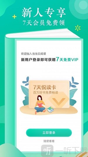 月季小说