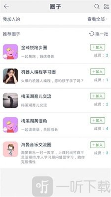 万娃圈