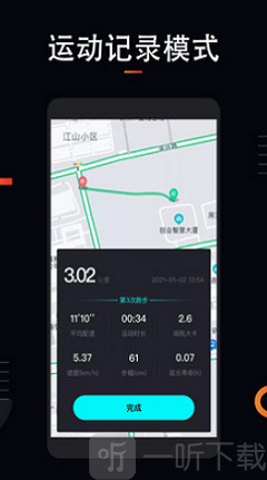 运动跑步计