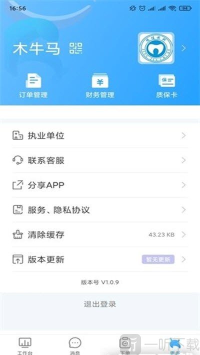 木牛马医生