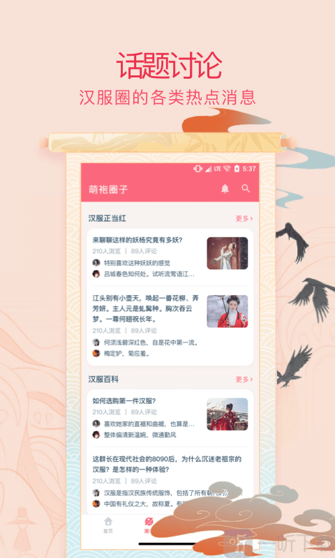 萌袍