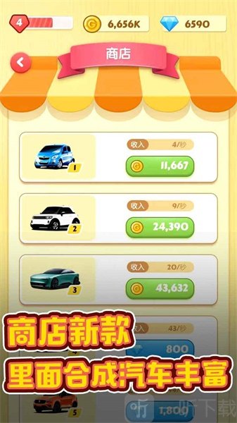 豪车赚赚乐