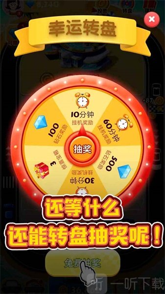 豪车赚赚乐