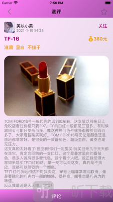 红乐美