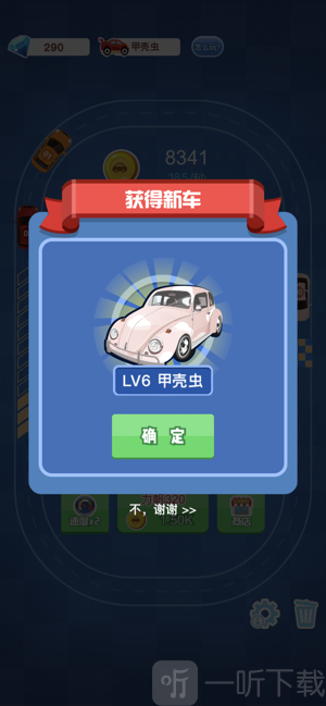 造车大神