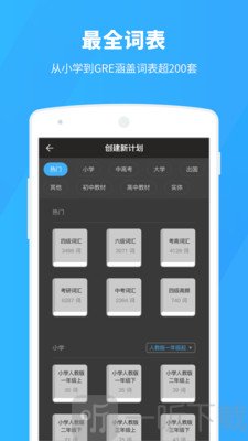 百词斩英语