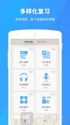 百词斩英语