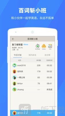 百词斩英语