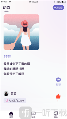 觅对