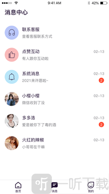 觅对