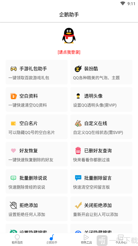 皮皮虎