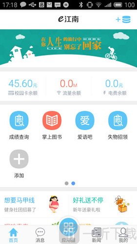 e江南