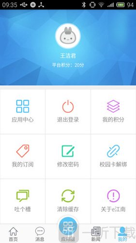 e江南