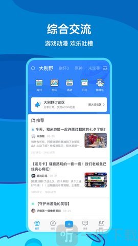 原神百科