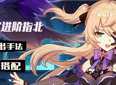 原神菲谢尔怎么培养 菲谢尔主c装备搭配培养攻略