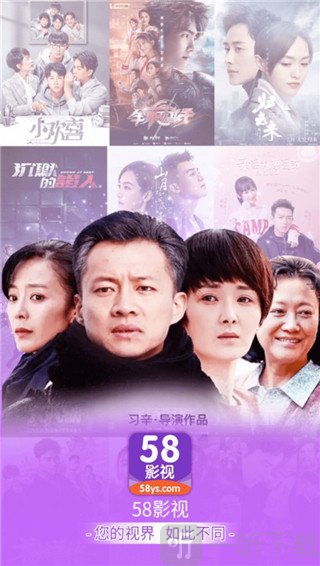 58影视app