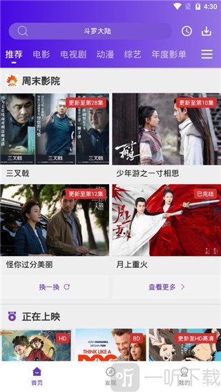 58影视app