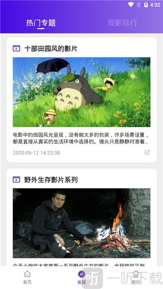 58影视app