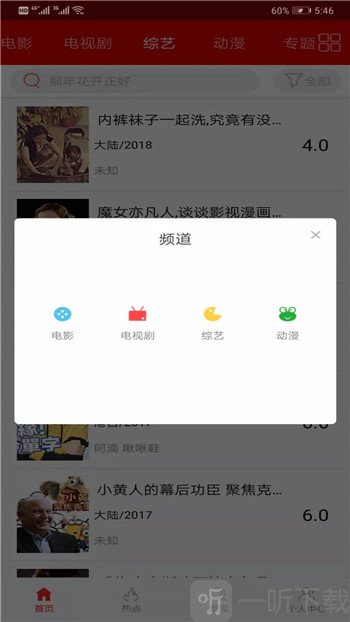 影视猫plus最新版