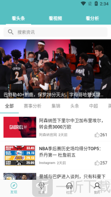 球坛风暴