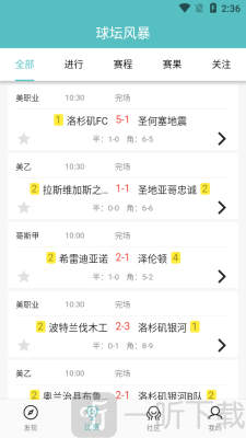 球坛风暴
