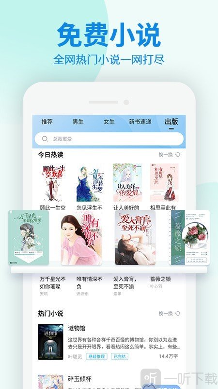 倪匡小说