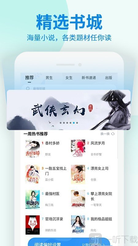 倪匡小说