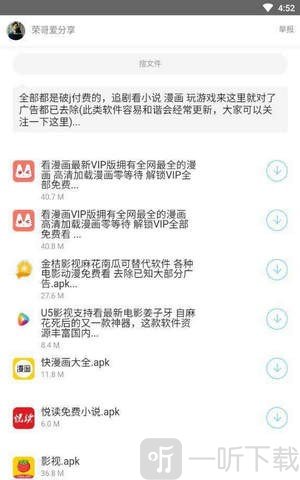 荣哥软件库