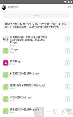 荣哥软件库