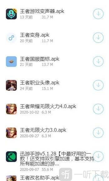 聚英仓库