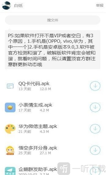 聚英仓库