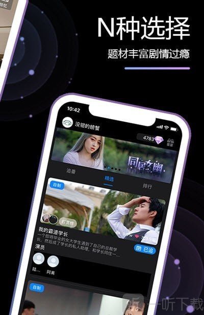 素社短剧