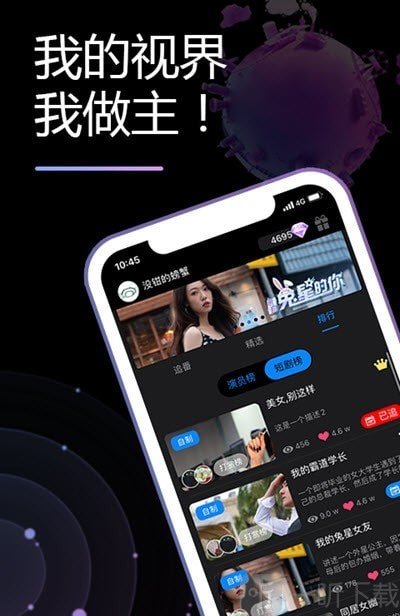 素社短剧