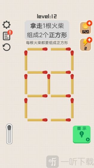 移一根火柴