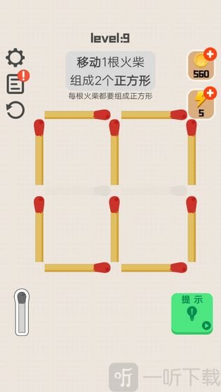 移一根火柴