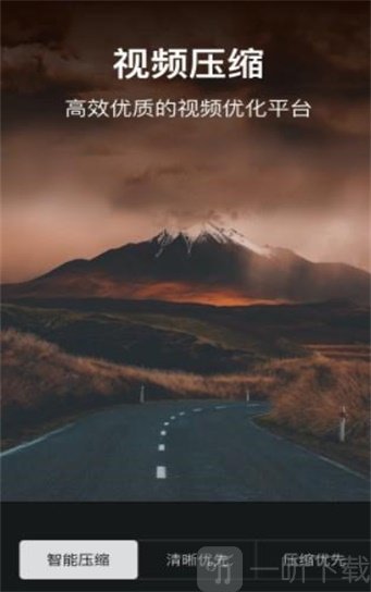 视频压缩助手