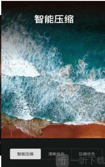视频压缩助手
