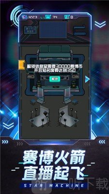 网红模拟器