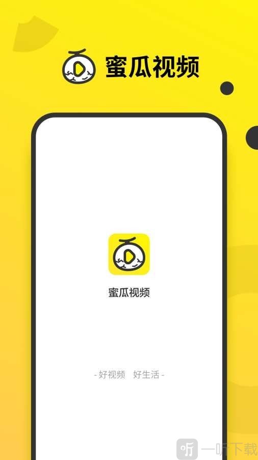 蜜瓜视频