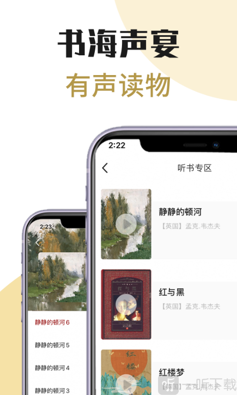 芒果电子书